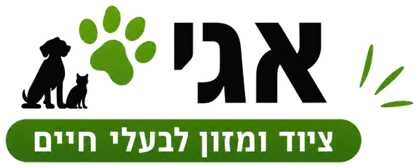 אגי ציוד ומזון לבעלי חיים